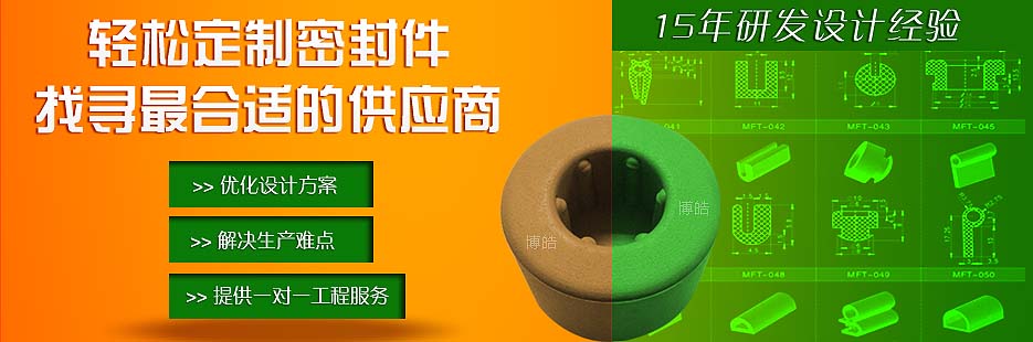 硅膠密封圈、硅膠密封件工程師！