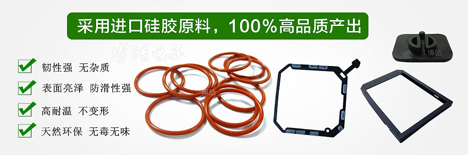 天然硅膠原料，100%高品質產出！