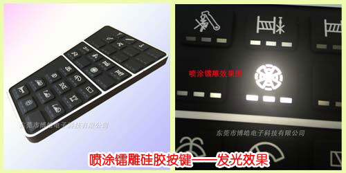 噴涂鐳雕硅膠按鍵發光效果