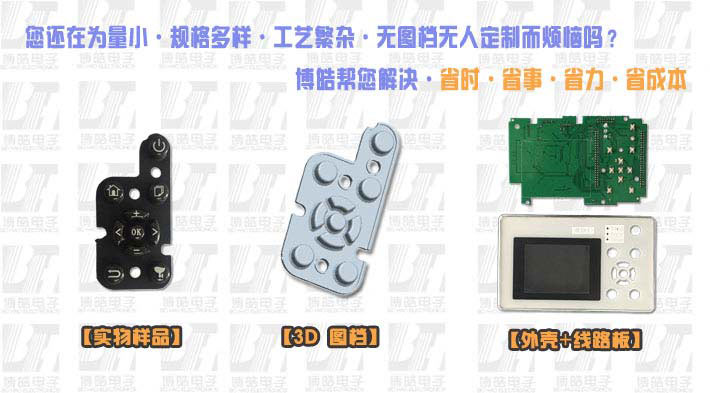 硅膠按鍵定制優勢