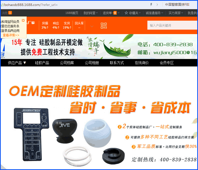 硅膠制品廠是如何進行網絡推廣的