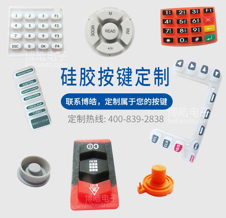 硅膠按鍵工廠