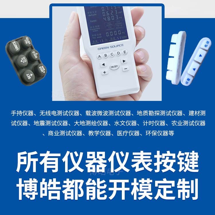 硅膠按鍵生產廠家