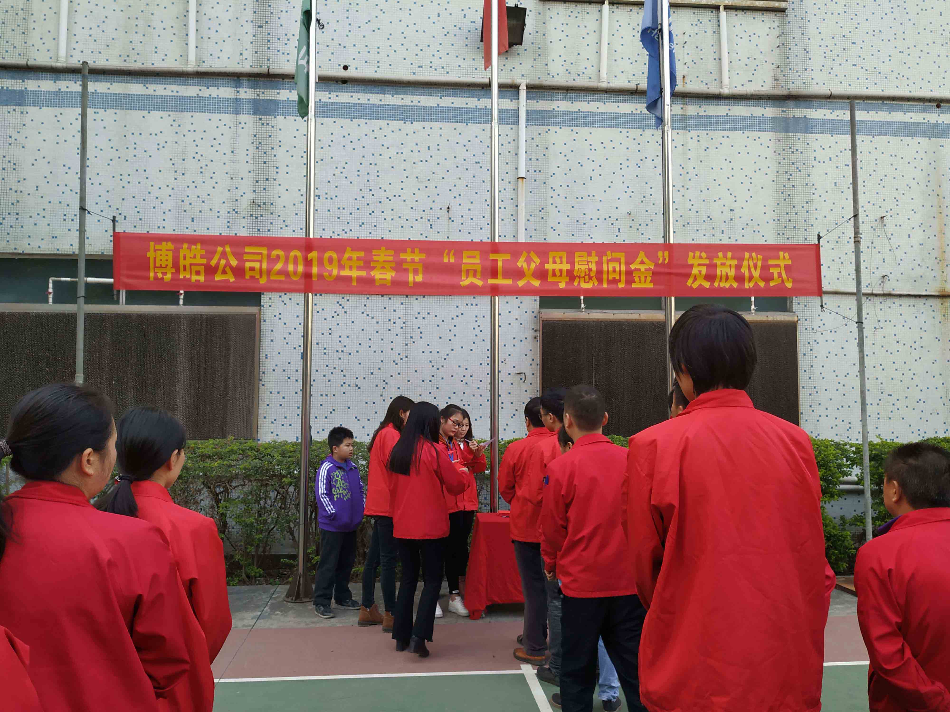 硅膠制品廠發(fā)放慰問(wèn)金