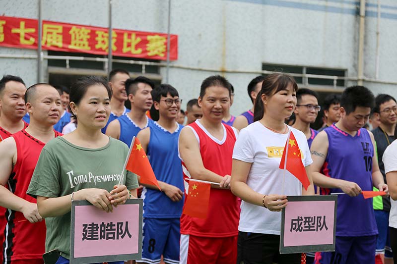 模具硅
膠廠籃球賽