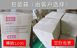 對于包裝博皓電子有很多方式提供用戶選擇，所上圖所示，包裝紙箱有兩種：一種是有博皓LOGO文字，另外一種是空白紙箱，任由客戶根據自己的情況選擇。