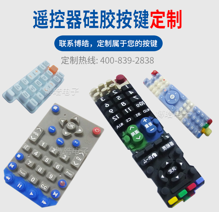 遙控按鍵詳情頁(yè)1