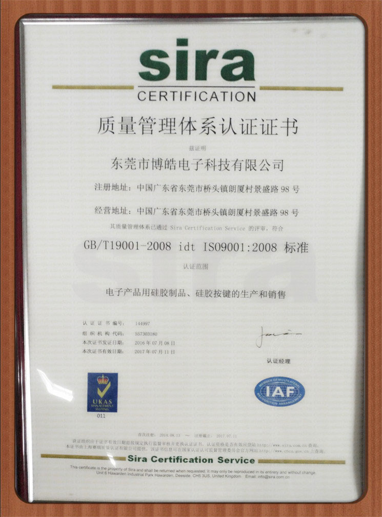 ISO9001:2015質(zhì)量管理體系認證中文證書