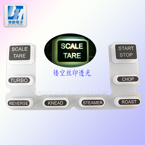 定制家用電器硅膠按鍵｜鏤空絲印環保硅膠制品