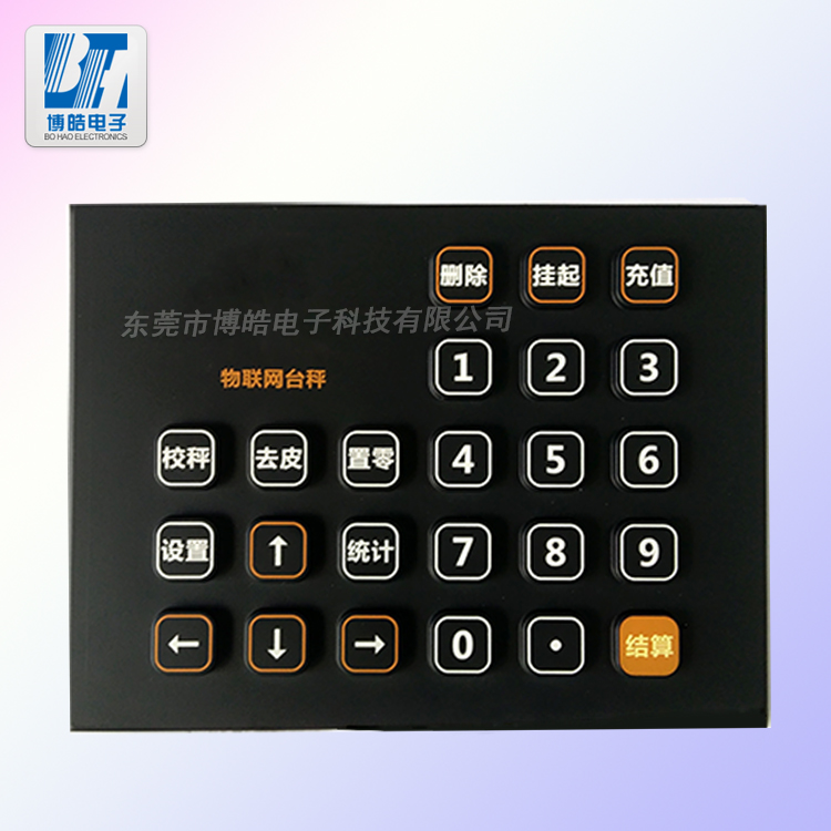 定制物聯網臺秤按鍵|噴PU油防水臺秤硅膠按鍵