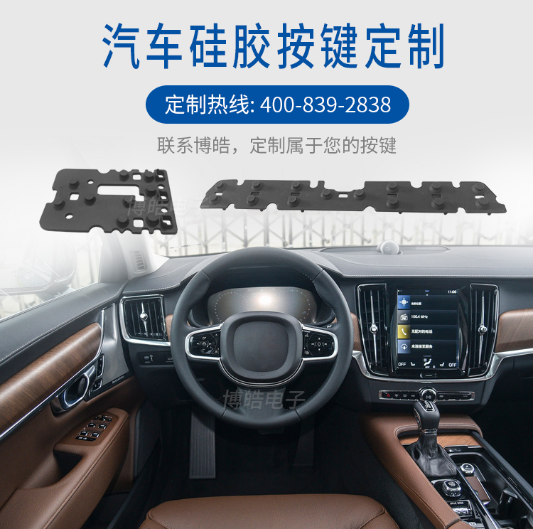 東莞硅膠按鍵定制