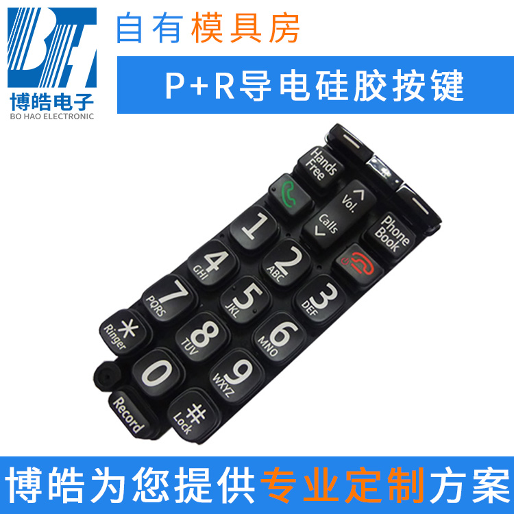 廠家定制P+R硅膠按鍵(塑膠鍵帽+硅膠內襯鍵)